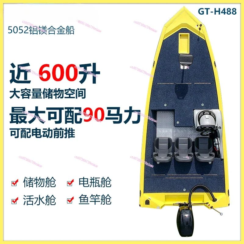 H488 Magnesium Aluminum Alloy Luya Fishing Speedboat Yacht Official Rescue  Sea Fishing