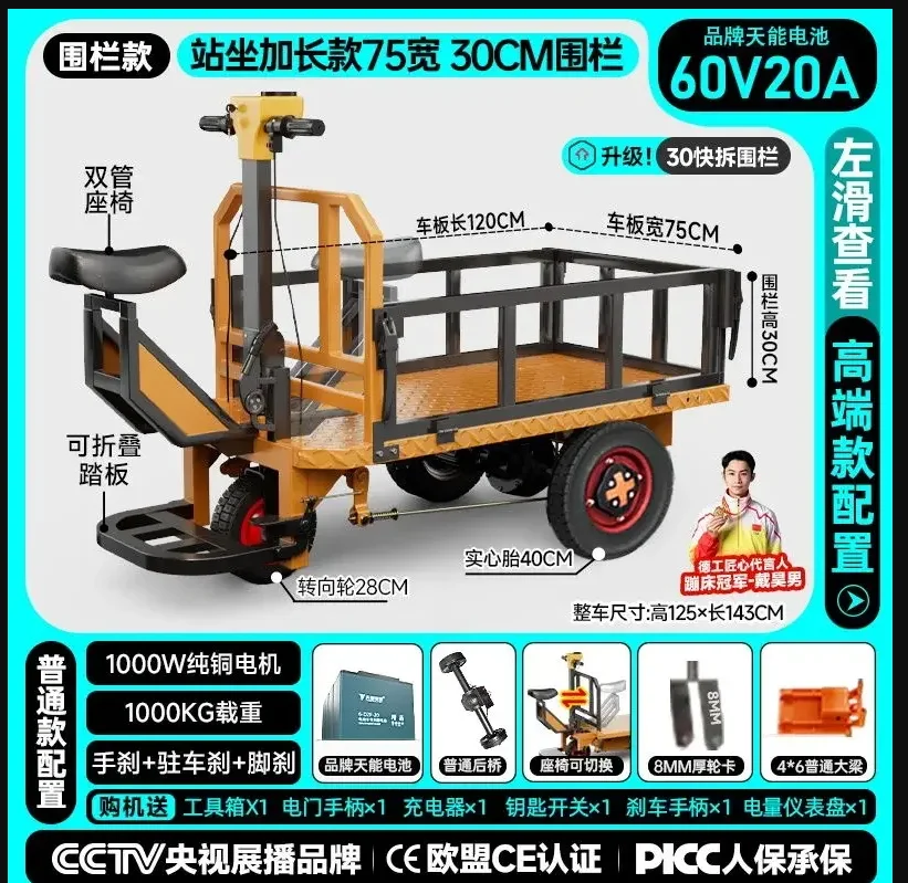 

X-30 electric three-wheeled flat truck pulls bricks and goods