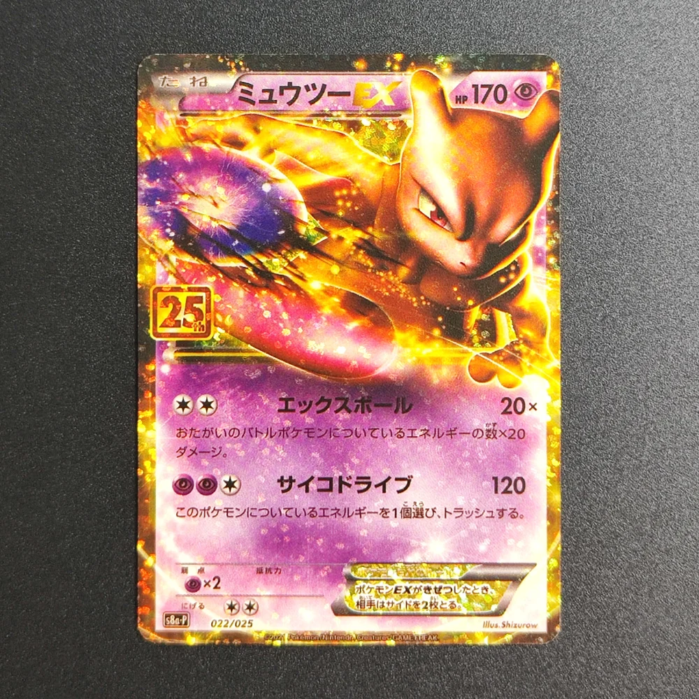 

Коллекционная карта Покемон TCG DIY, 25-я серия, JP MEWTWO.EX 022, редкая, с эффектом разбитого серебра и блестками, текстурированная, аниме-карта, игрушка
