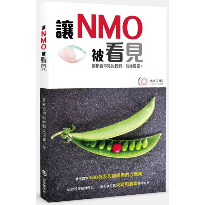 Make Nmomeningitis … - image