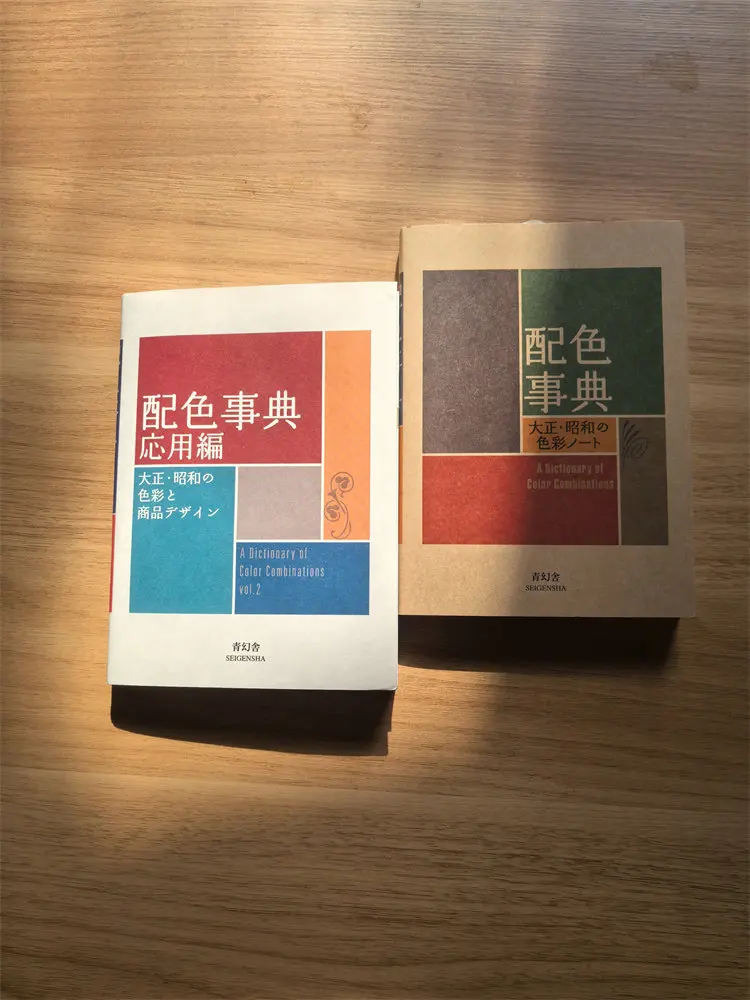 Colour Dictionary Applications Taisho Showa Era Color Manual