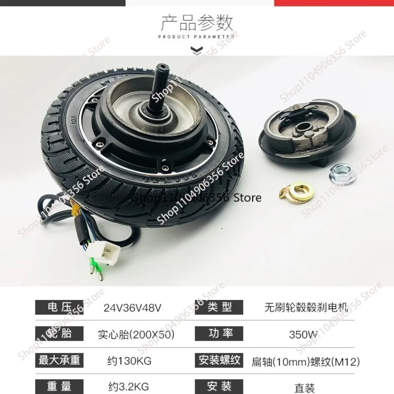

for Electric vehicle motor 8 inch solid tire drum brake 24v36v48v350w scooter bicycle motor