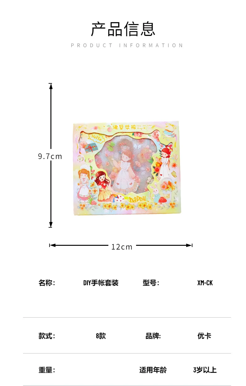 Cute Handbook Sticker Set Student Diary Handbook Gift Box Creative Decoration aesthetic stickers