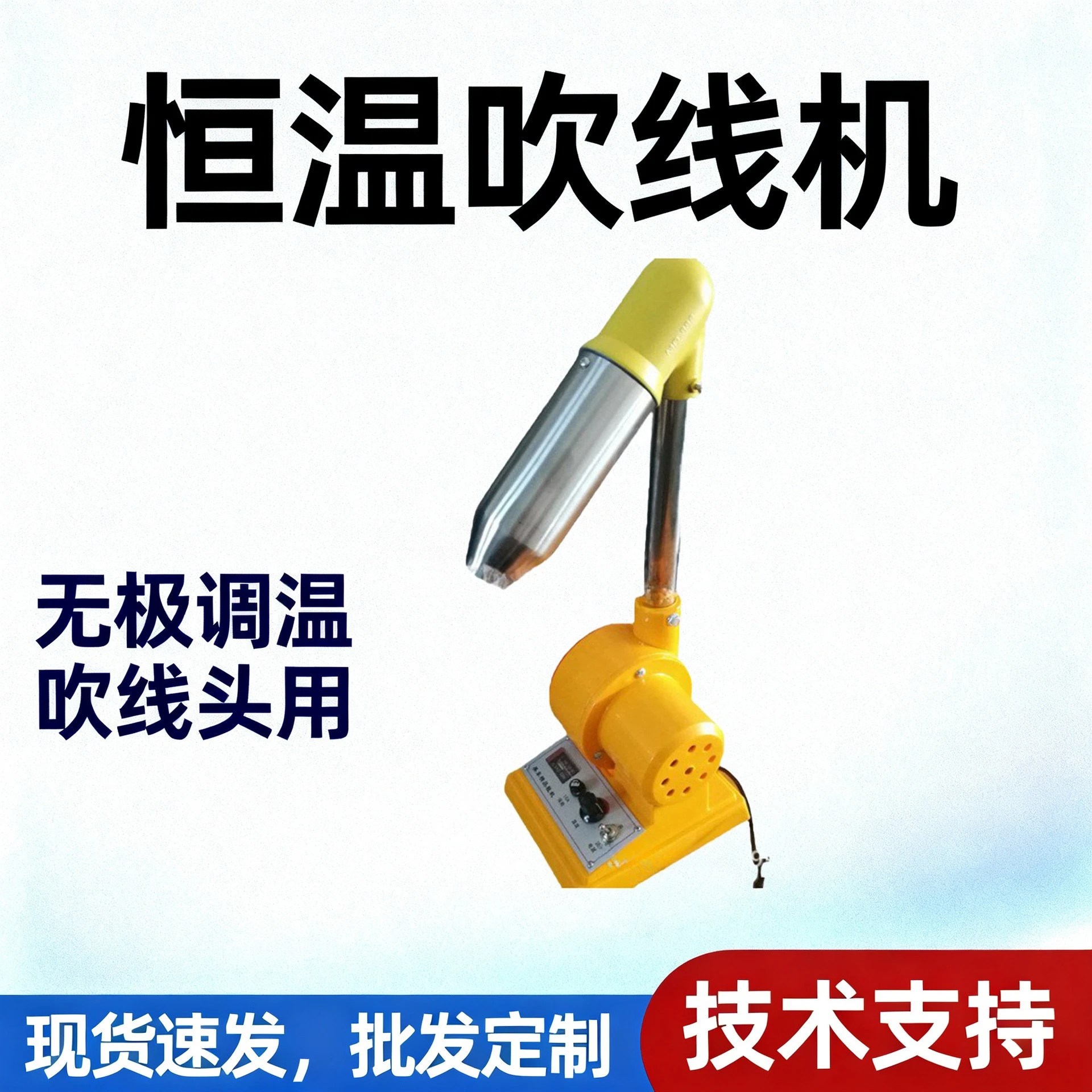 Wire drying machine, shoe wire blowing machine, thread drying machine, shoe machine equipment