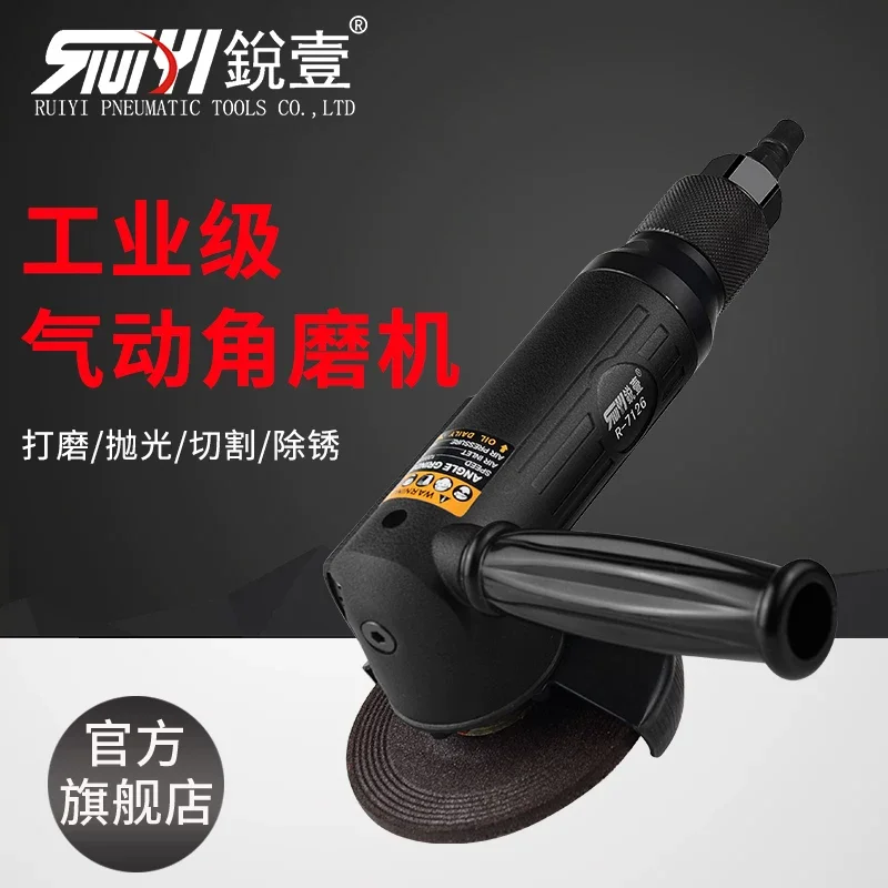 

Ruiyi 7126 4inch Multifunctional Polishing Machine, Grinding and Cutting Machine, Hand Grinding Wheel, Pneumatic Angle Grinder 7128