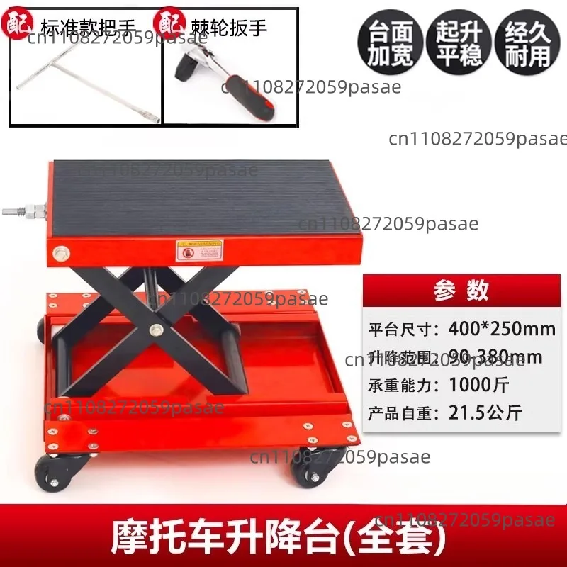 Wide body lifting maintenance lifting support frame, special jack lifting platform bracket