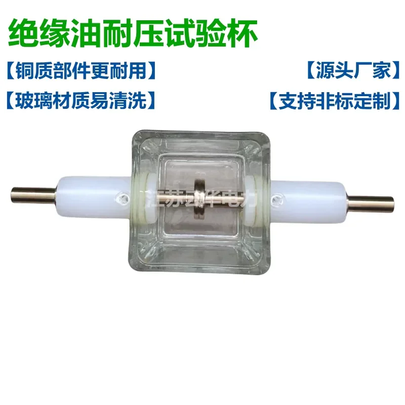 80KV Insulating Oil Dielectric Strength Test Cup High Voltage Transformer Oil Experimental Cell for Electrical Equipment
