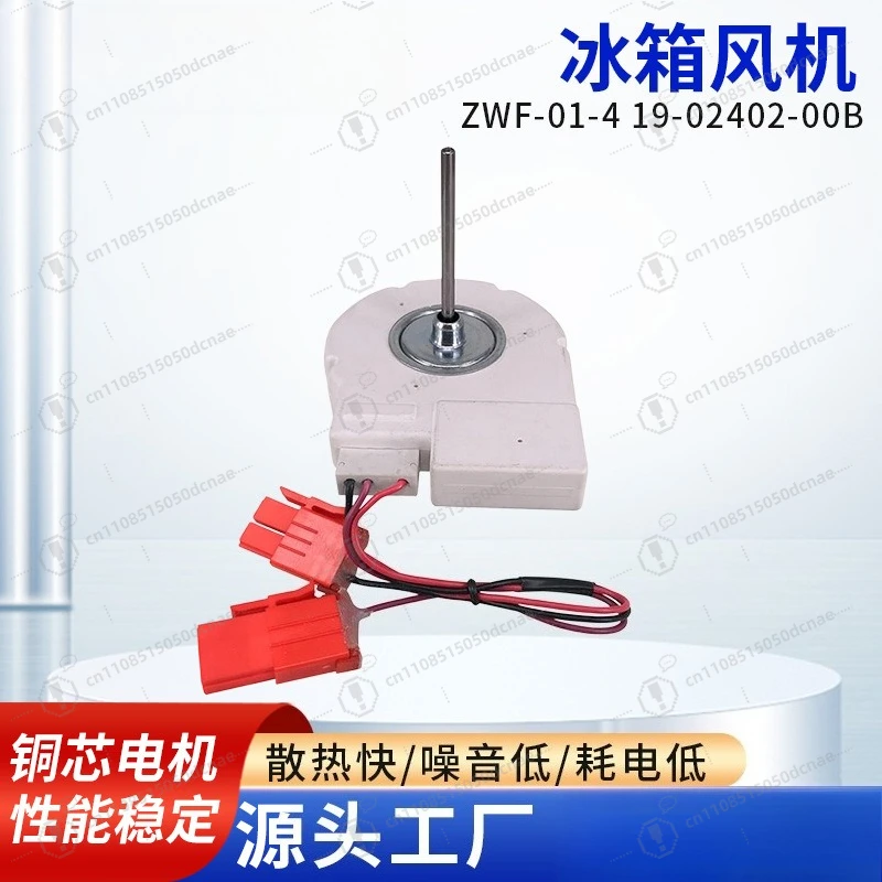 Refrigerator Cooling Fan Motor ZWF 01 4 19 02402 00B DC Silent Replacement for Freezer