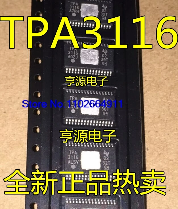 （5PCS/LOT） TPA3116D2DADR TPA3116 TPA3156 TPA3156D2DADR HTSSOP32