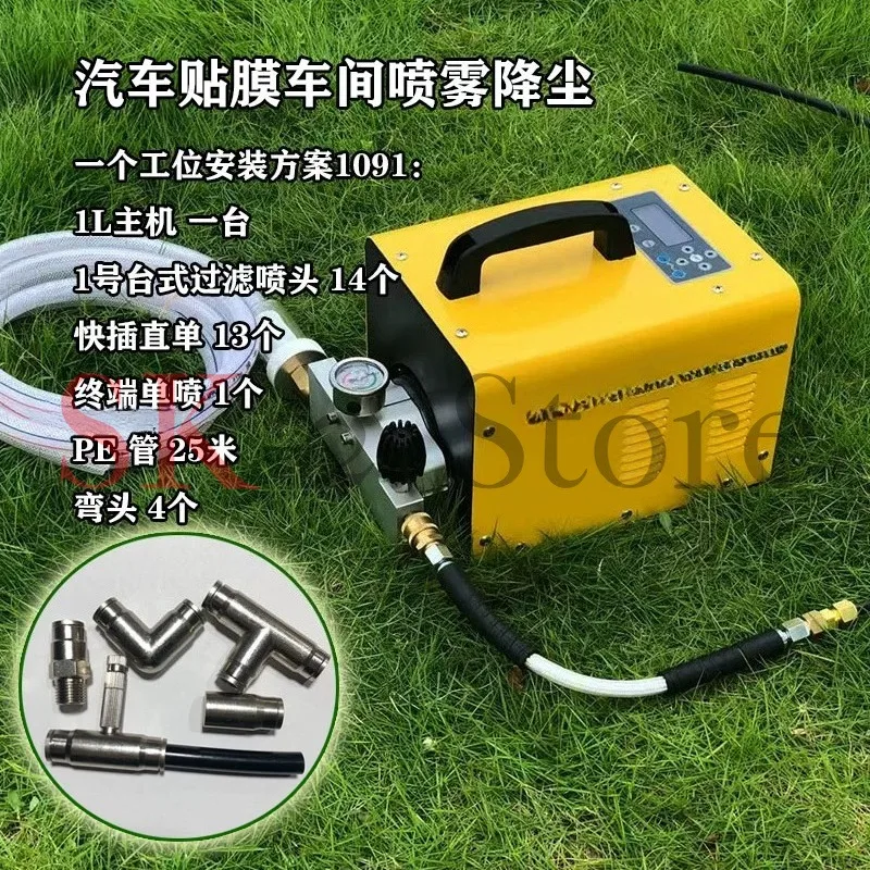 Fog Maker Intelligent Spray Dust Suppression Equipment High Pressure Micro Mist Industrial Humidifier Atomizer