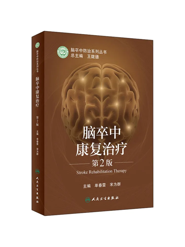 

Книга-Winshare для реабилитации мозга, 2-е издание