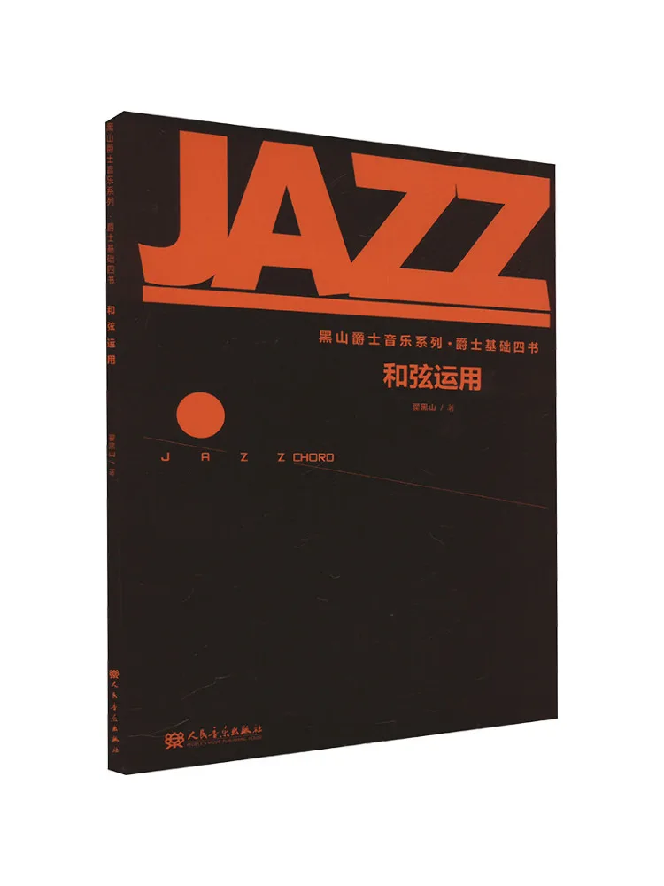 

Book-Winshare Chord Application