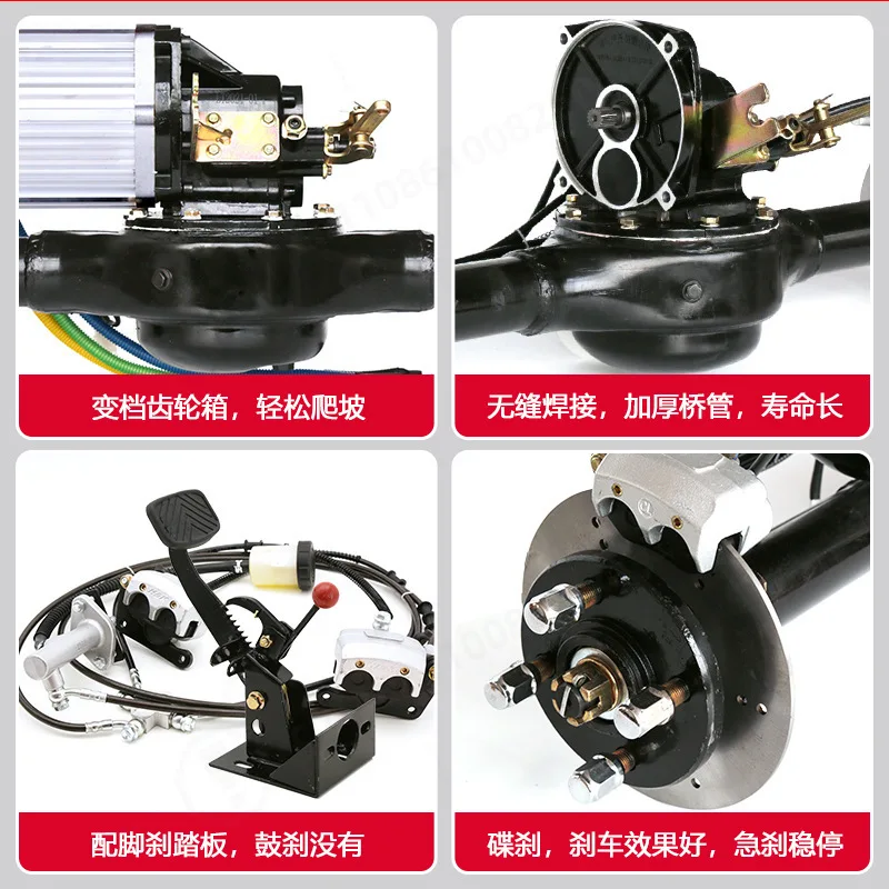 1500W Disc Brake Rear Axle Assembly Universal Modification Kit for Electric Tricycle 4‑Wheel Go Kart High Speed Parts