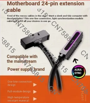 Power Extension Cable Kit For Hydrus 24 pin cannula with main board RGB light