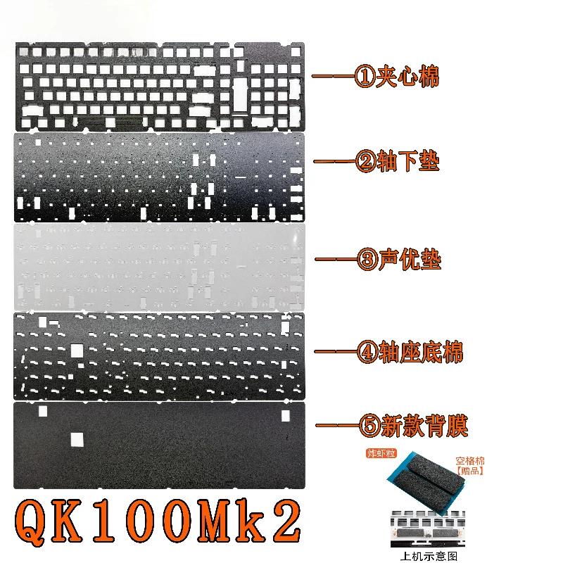 For QK100Mk2 Sound Pack Set Customization PORON Sandwich Cotton PET Sound Pad PORON Bottom Shell Cotton Keyboard Accessories
