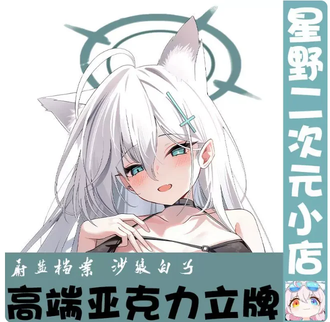 

Anime Blue Archive Sunaōkami Shiroko Double-Sided Stand Figure Acrylic Model Plate Cosplay Collection Desktop Decor Gifts EIV