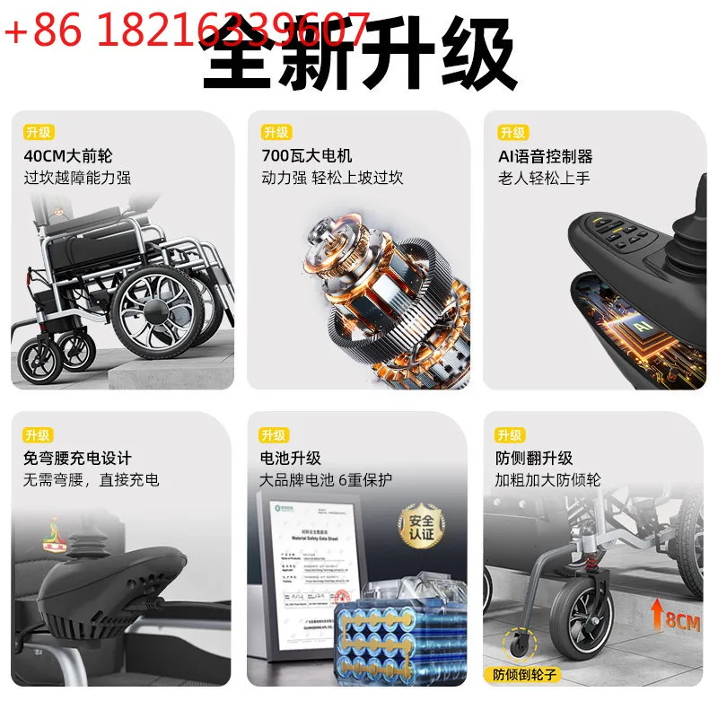 YAO front drive large wheel 700W electric wheelchair intelligent automatic foldable portable off-road