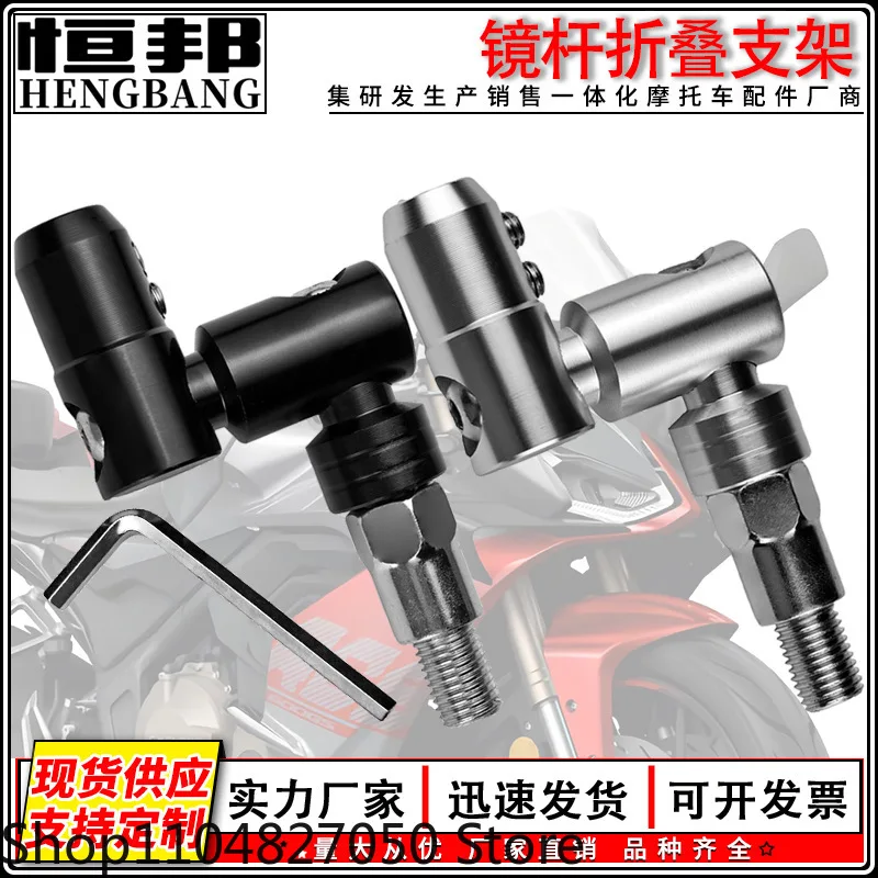 Аксессуары для модификации мотоцикла, зеркальный стержень из алюминиевого сплава с ЧПУ, складной кронштейн, винт 360° °   вращающееся фиксированное винтовое сиденье зеркала