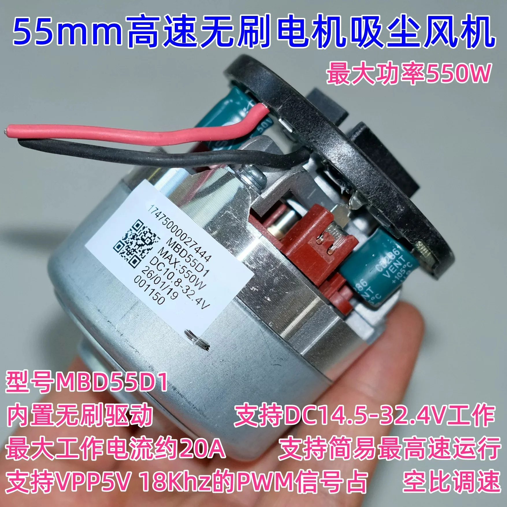 DC14.5-32.4V high-speed brushless motor vacuum fan, turbo centrifugal fan, PWM speed regulation maximum 550W