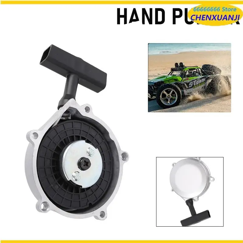 

High performance traction starter suitable for ATV beach bike shock resistant engine manual starter accessories