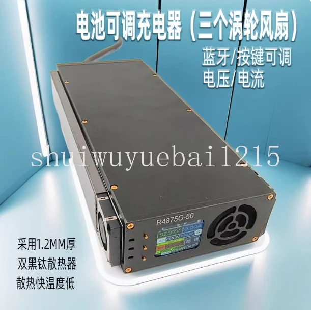 4875g CNC Bluetooth Touch Color Screen Power Module Modified Adjustable Charger Fast Charging 52V-73V /72V-101V /66V-93V
