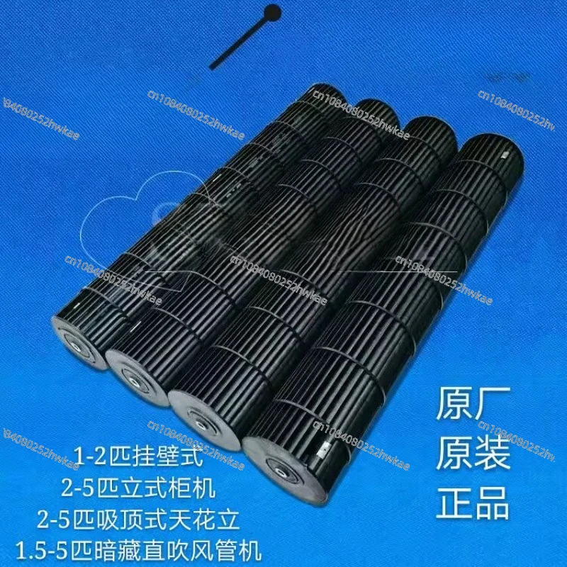 

Подходит для аксессуаров для кондиционеров. Лопасть вентилятора внутреннего блока. Ветровое колесо. Лопасть вентилятора с поперечным потоком. Ролик лопастей центробежного вентилятора.