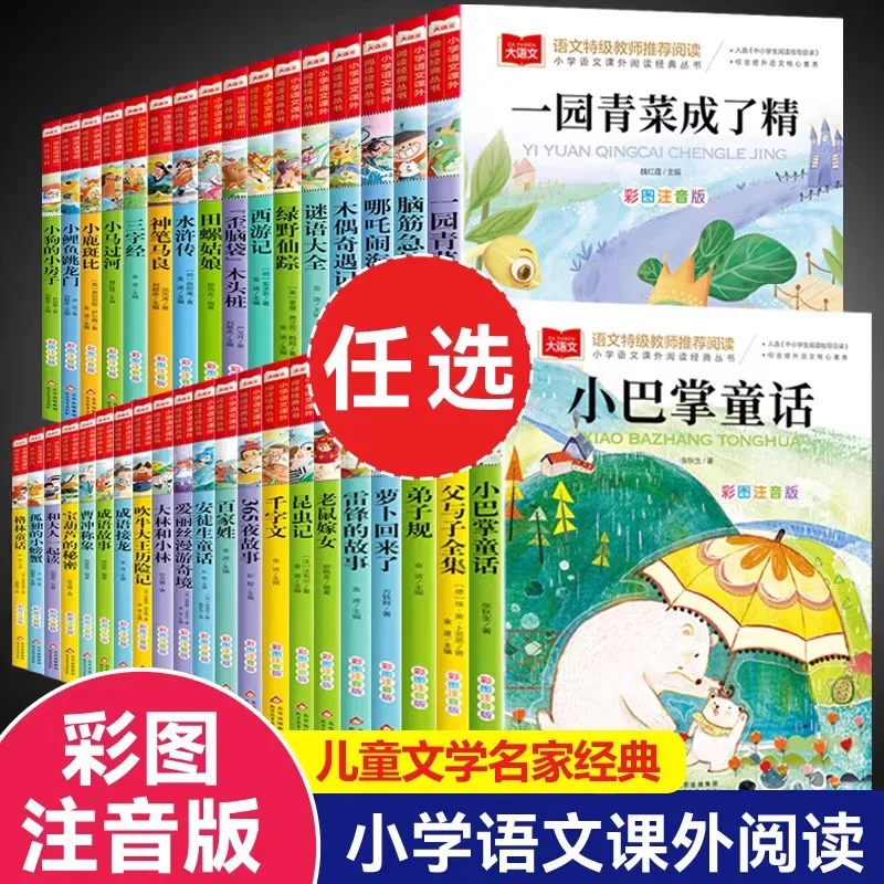 

Classic Reading Series for Primary School Chinese Extracurricular Reading, Andersen Fairy Tales Series for Chinese Majors