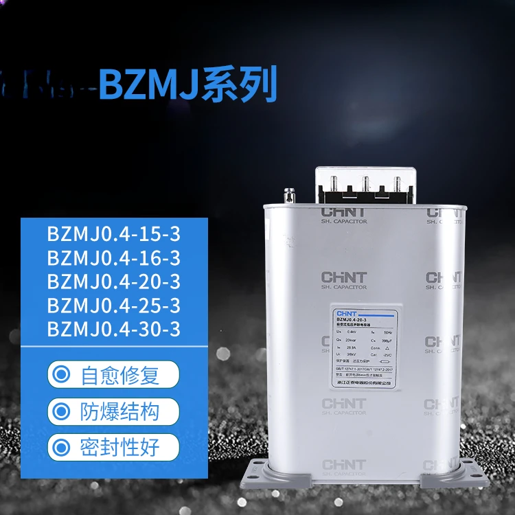 Self-healing low voltage shunt capacitor BZMJ0.4-30-3 power compensator 16-3/20 - 3/25-3