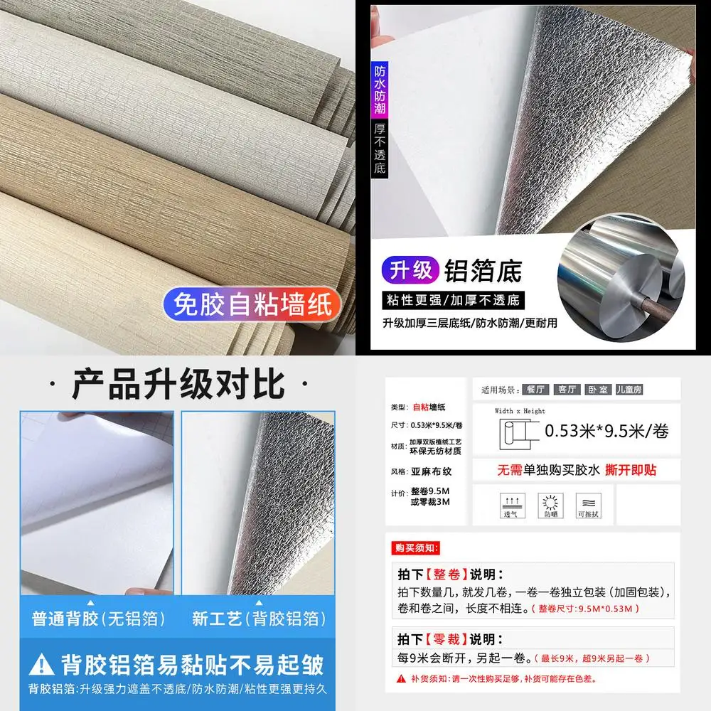 

Self Adhesive Wallpaper Home Wall Sticker for Bedroom Living Room Linen Texture Solid Color Thickened Non Woven Peel and Stick W