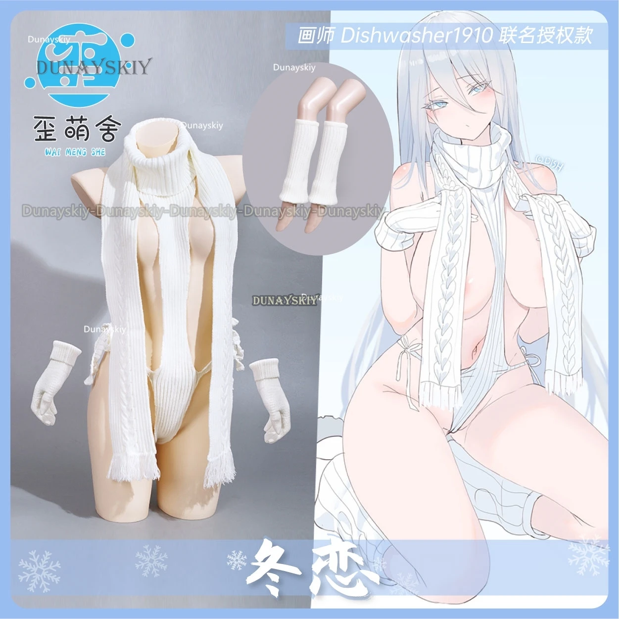 

Anime Miruko Costume Cosplay 2b Women Anna Lydia Destroyer Sweater Sexy White Sheep Sweater Cute Lingerie Women