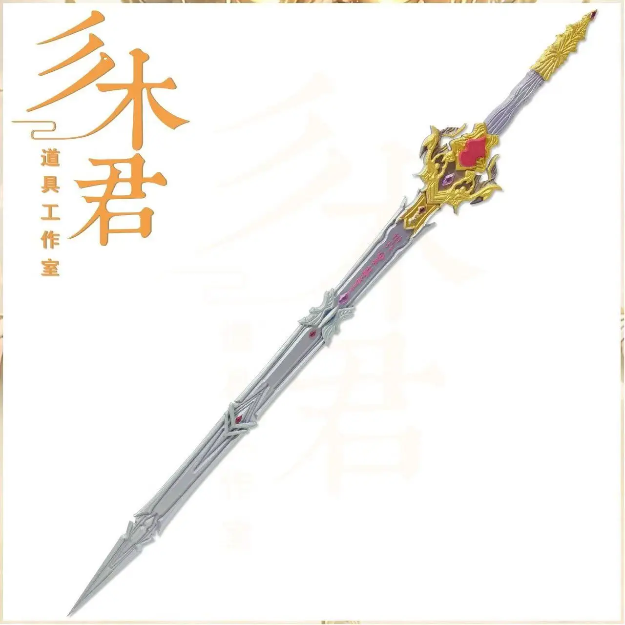 

Chenyinger Sword Weapons Anime Divine Seal Throne Sheng Caier Cosplay Prop Halloween Christmas Fancy Party Costume Accessories