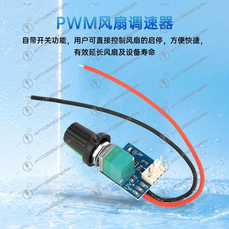 DC5-12V manual four-wire PWM fan governor with switch chassis 4-wire fan speed regulation and noise reduction, can be shut down