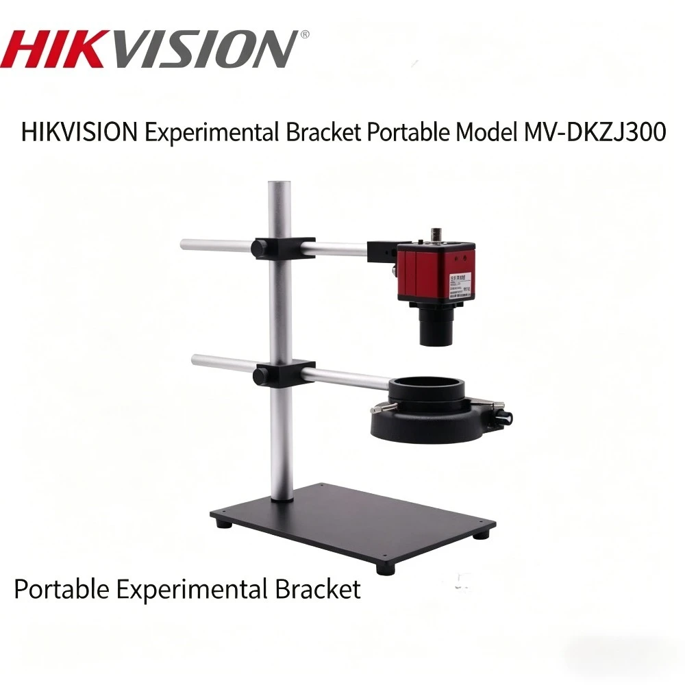 HIKVISION MV-DKZJ300 Portable Machine Vision Test Stand Industrial Camera Lighting Bracket