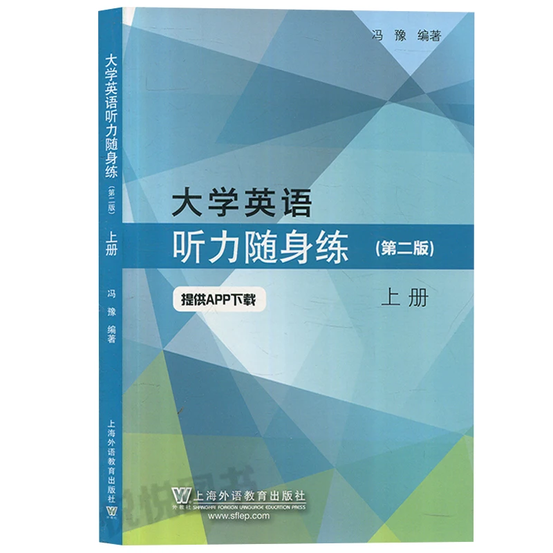 مجلدات ممارسة الاستماع باللغة الإنجليزية ، وتدريس اللغة الأجنبية ، والصحافة البحثية ، والكليات ، والطبعة الثالثة الأولى والثانية ، الطبعة الثانية