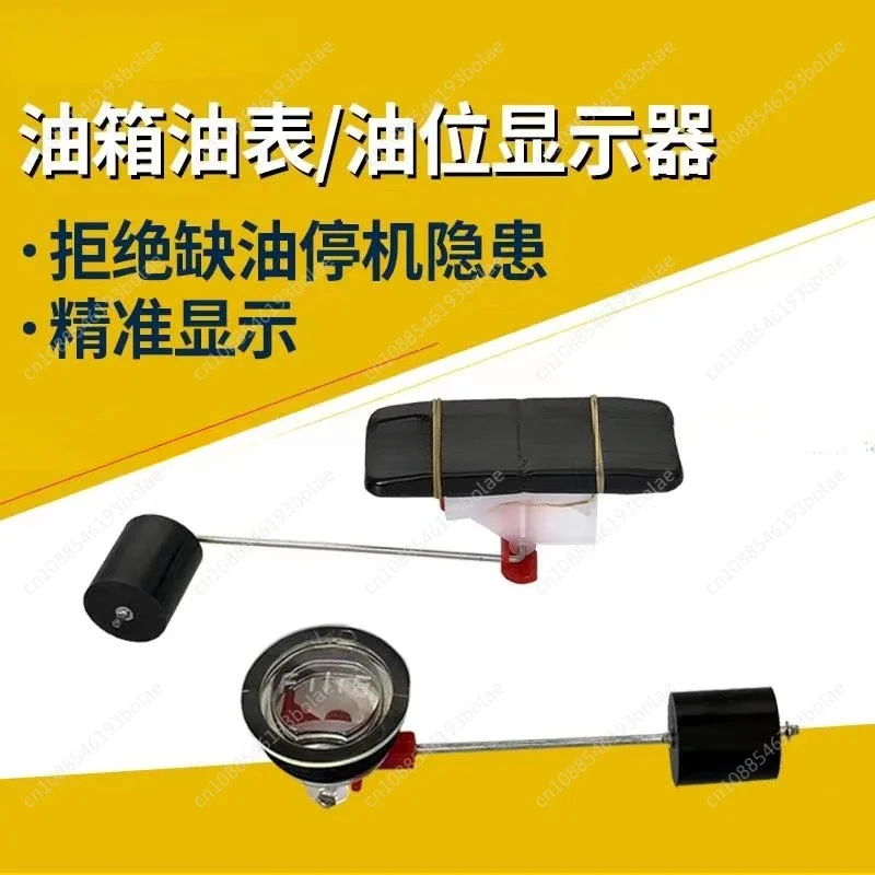 

Gasoline engine generator accessories 2KW5/8KW fuel tank fuel gauge EF2600/6600 oil level display oil gauge