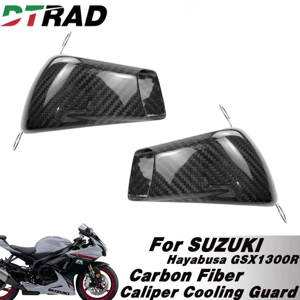 For SUZUKI GSX-R 600 / 750 / 1000 GSX-S 750 / 1000 Carbon Fiber 108MM Caliper Bracket ​Front Brake Disc Intake Cooling Ducts