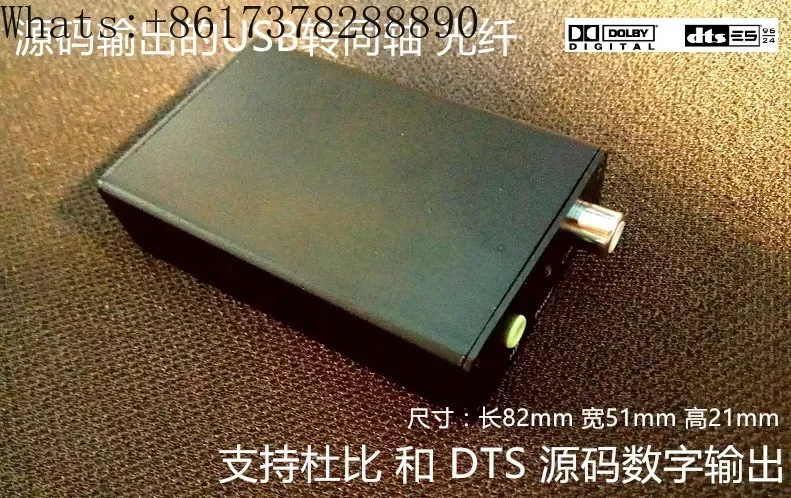 

Преобразователь USB в коаксиальный волоконно-оптический USB в SPDIF, который может выводить исходный код