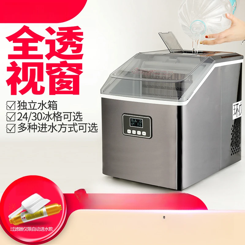 Ice machine small commercial milk tea shop 30KG household mini large-capacity automatic square