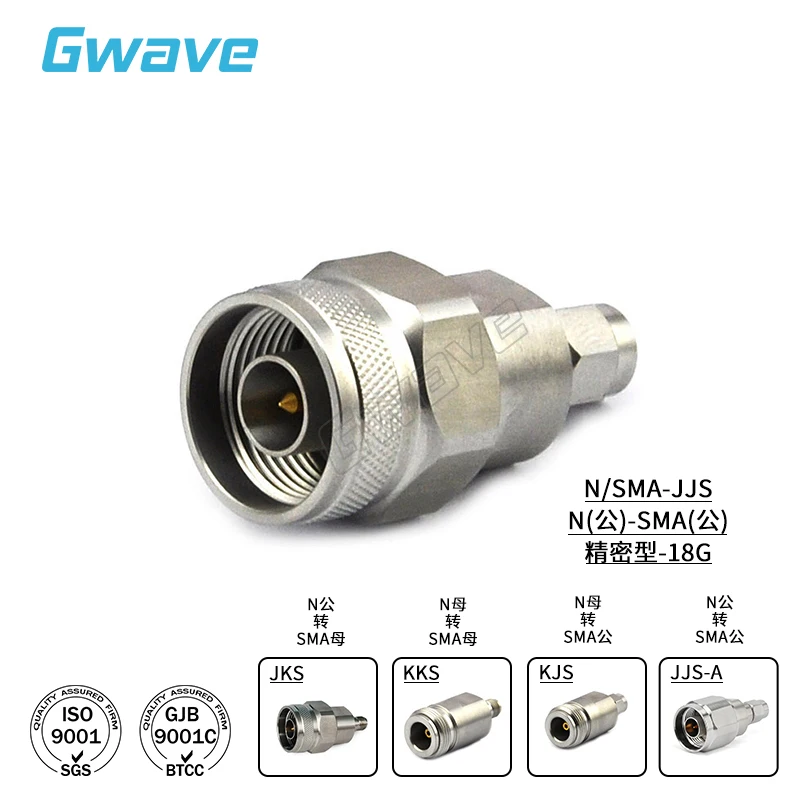 Gwave RF Coaxial Connector N To SMA Female Adapter N/SMA-JJS N/SMA-JKS 18G