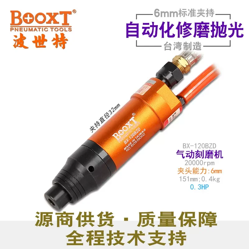 Taiwan Booxt Direct Supply Bx-120Bzd Automatic Motor-Powered Grinding Machine Pneumatic Straight Wind Grinder