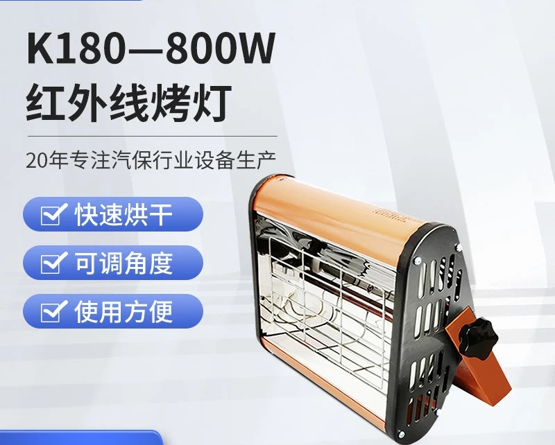 800W handheld car paint lamp shortwave infrared paint machine sheet metal paint drying lamp high power