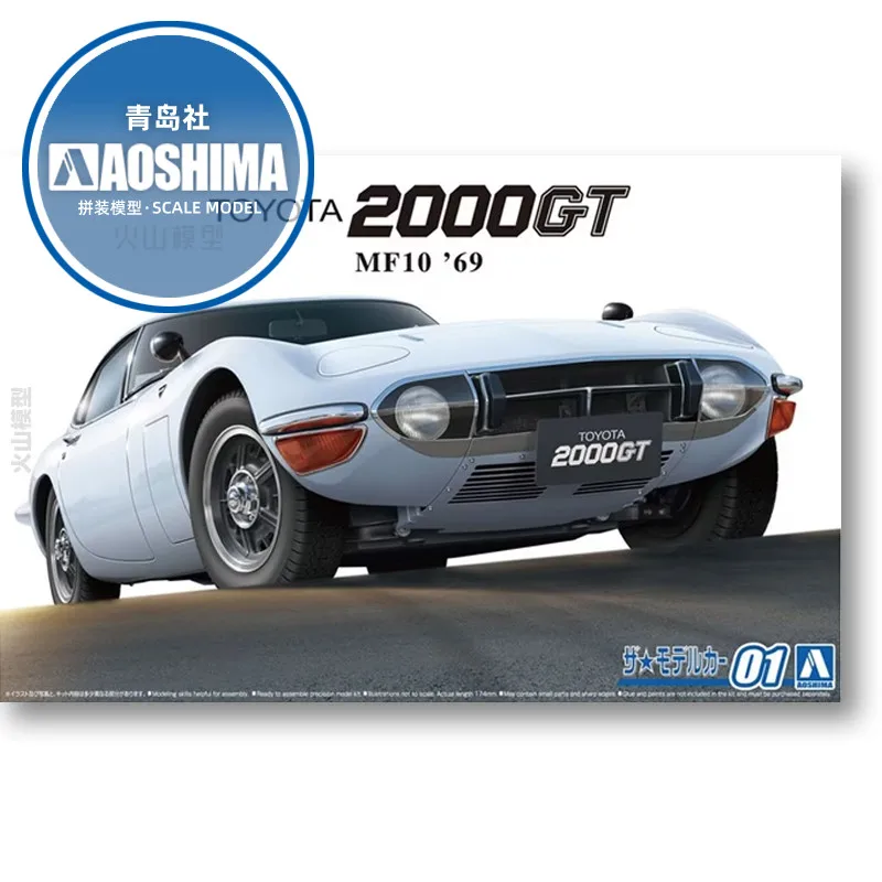 prefabricated-assembly-model-aoshima-05729-1-24-mf10-2000gt-1969-car-model-kit
