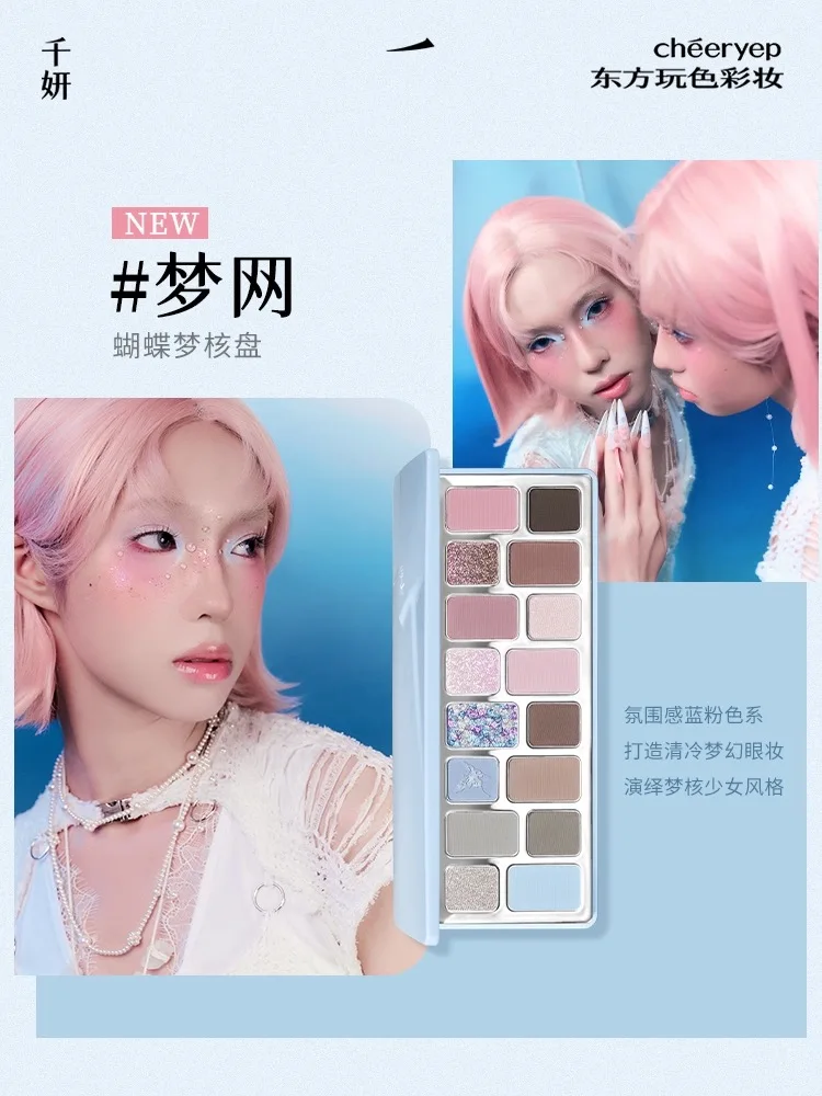 Qianyan Y2K 16 couleurs ombre à paupières fumée miroitant nacré caméléon scintillant brillant fard à paupières Palette de maquillage