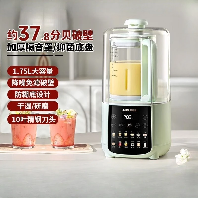 Silent wall breaker household new intelligent automatic soybean milk extractor