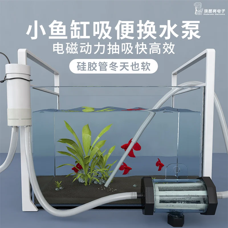 Fish tank electric water exchanger, sand washer, water pump, toilet bowl, cleaning, fecal suction, fish fecal suction, automatic