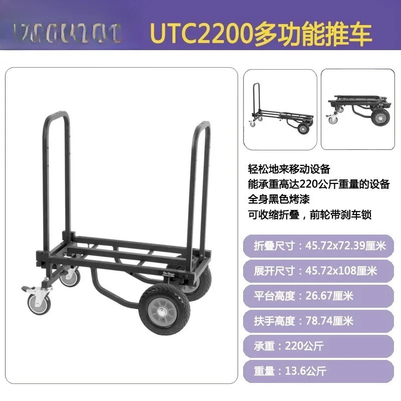 Heavy-Duty Folding Hand Truck 220KG/250KG Capacity Platform Cart Ideal for Transporting Luggage, Equipment, and Musical Instrume