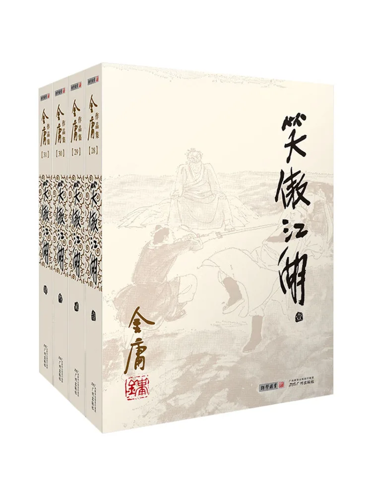 

Book-Winshare Xiao Ao Jianghu 1 4