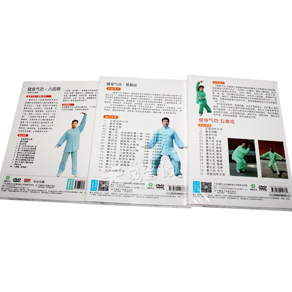 Qigong Oito Seção Fitness Ensino Tutorial DVD, Jin Yi Jin Jing Wu Qin Xi Ensino, Jin Yi