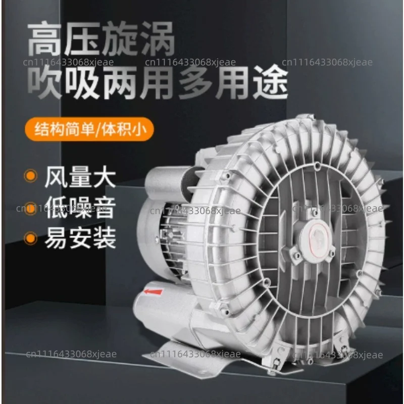 220V single phase Blower Ring Vortex Blower High Prssure Air Pump