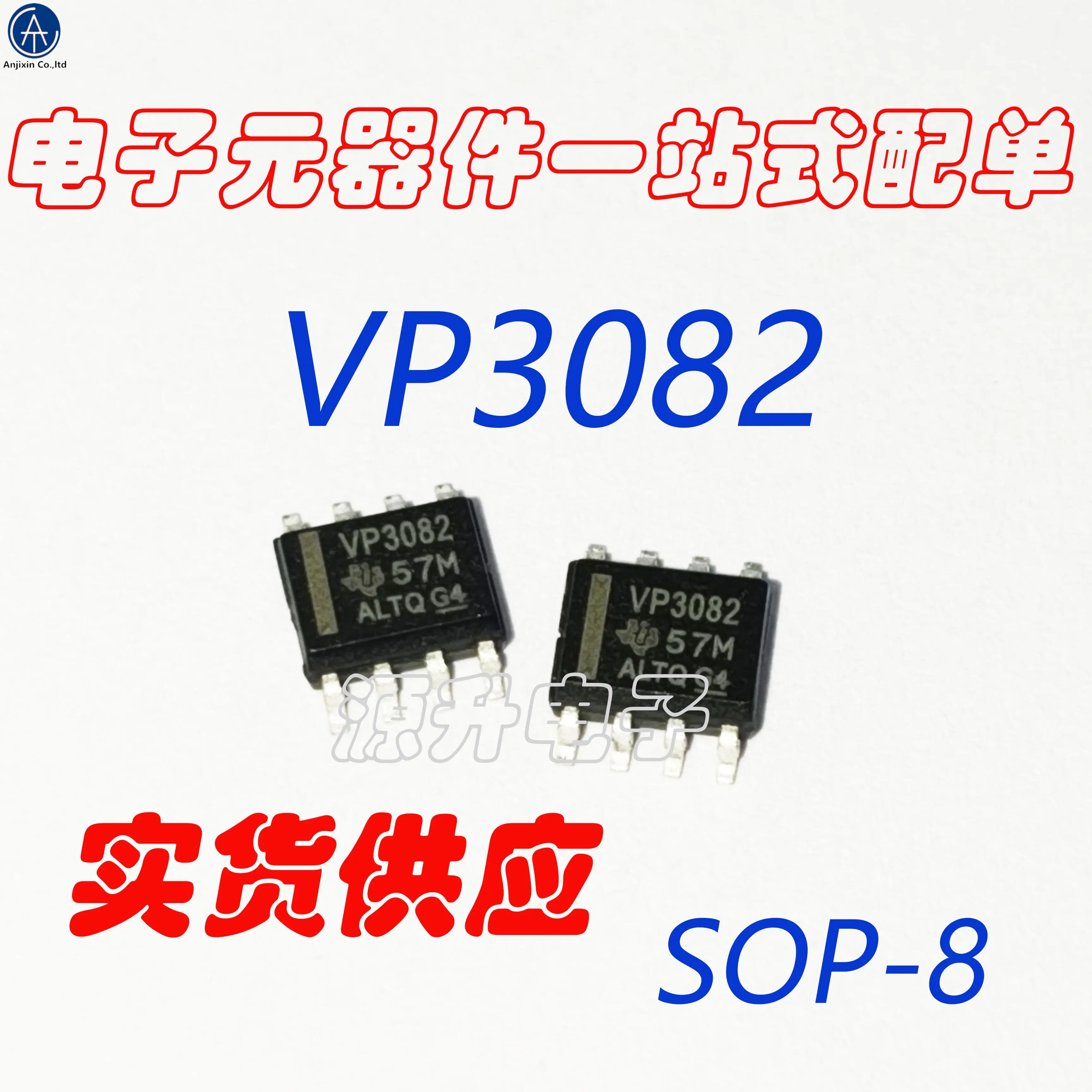 インターフェース100% Gorinal sn65hvd3082edr/vp3082,smd sop8,10個